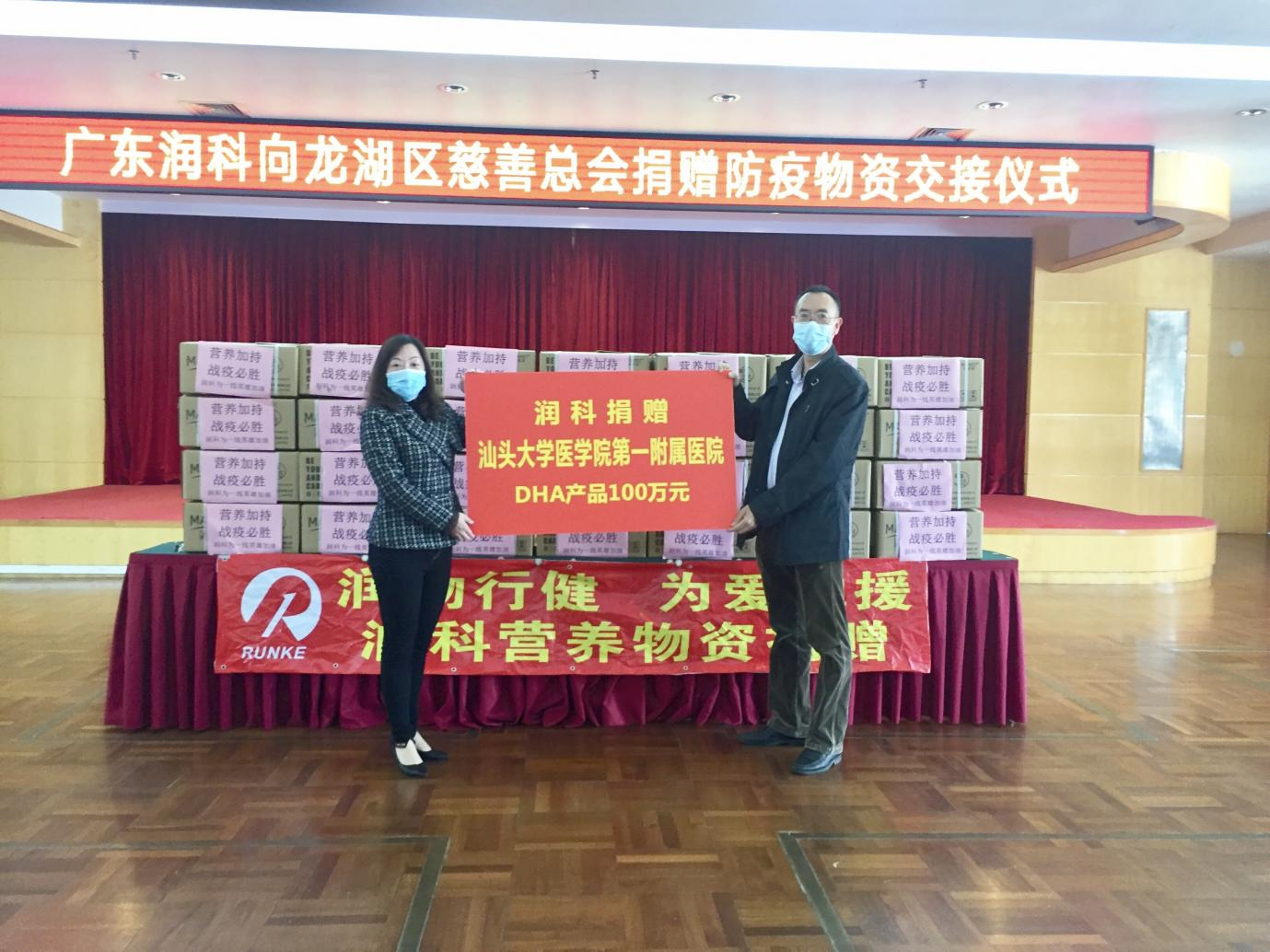 馳援戰(zhàn)疫一線，潤科在行動——捐贈200萬元營養(yǎng)物資馳援醫(yī)護(hù)