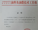 潤科生物參與相關(guān)產(chǎn)品行業(yè)級標(biāo)準(zhǔn)起草工作
