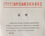 潤(rùn)科生物參與行業(yè)級(jí)標(biāo)準(zhǔn)制定工作，標(biāo)準(zhǔn)已發(fā)布實(shí)施