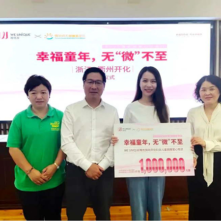 公益在路上 | 潤科：再一次，相信善意的力量